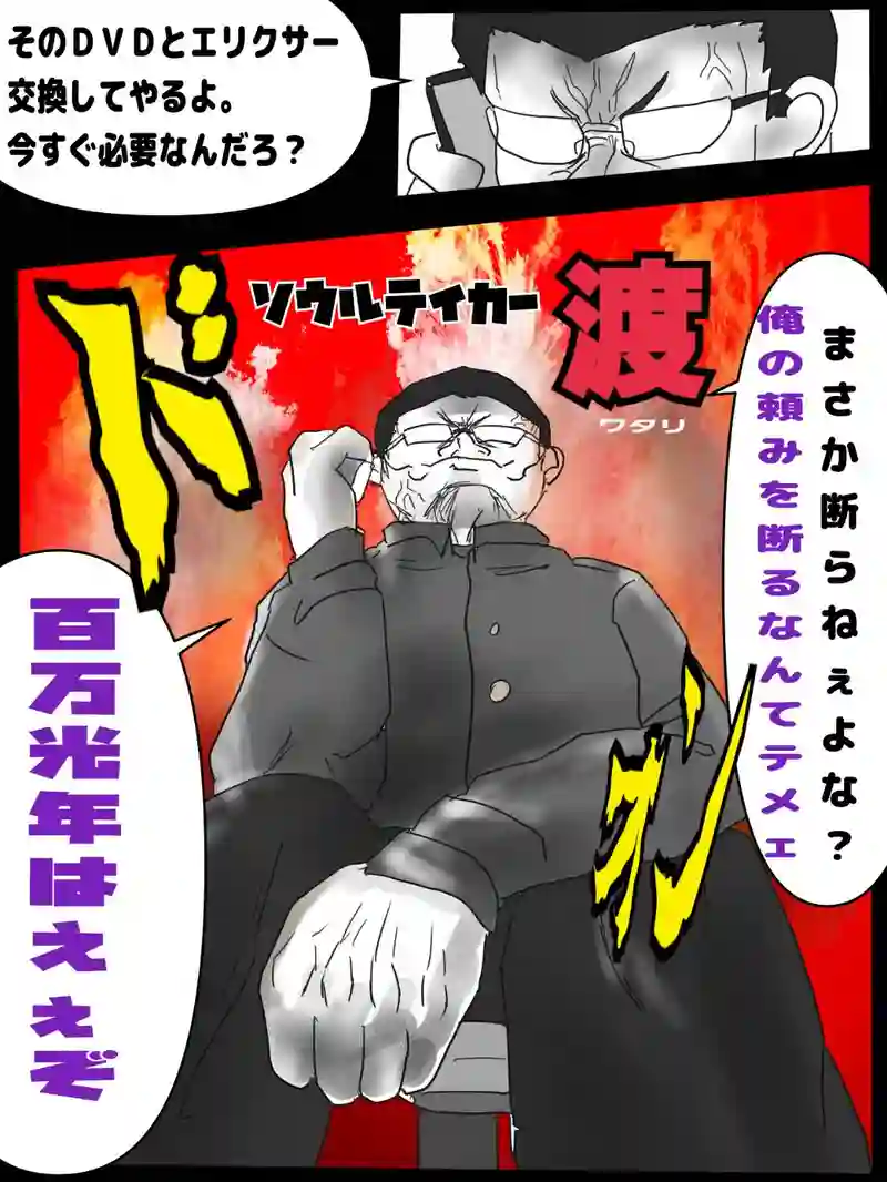 第八話　タっくんの世界