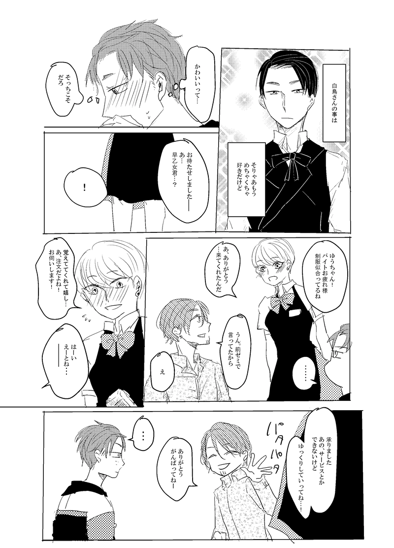 変性のすゝめ　2