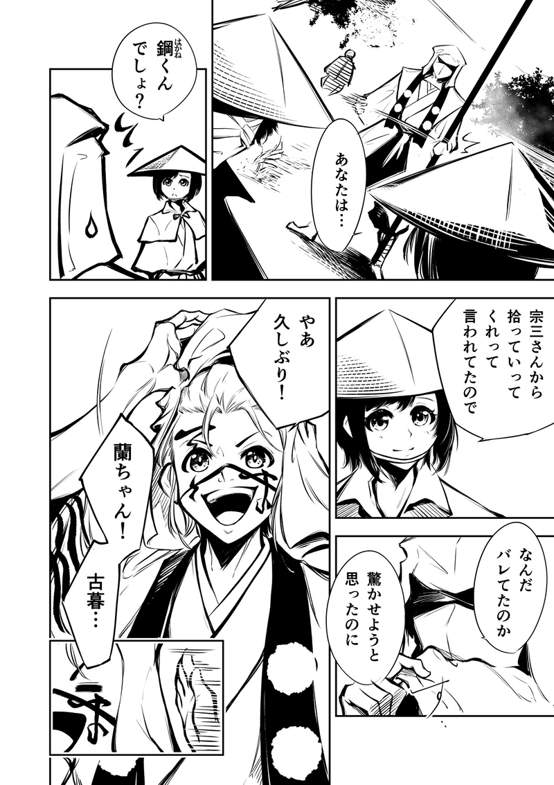 9話　天上天下俺我天才