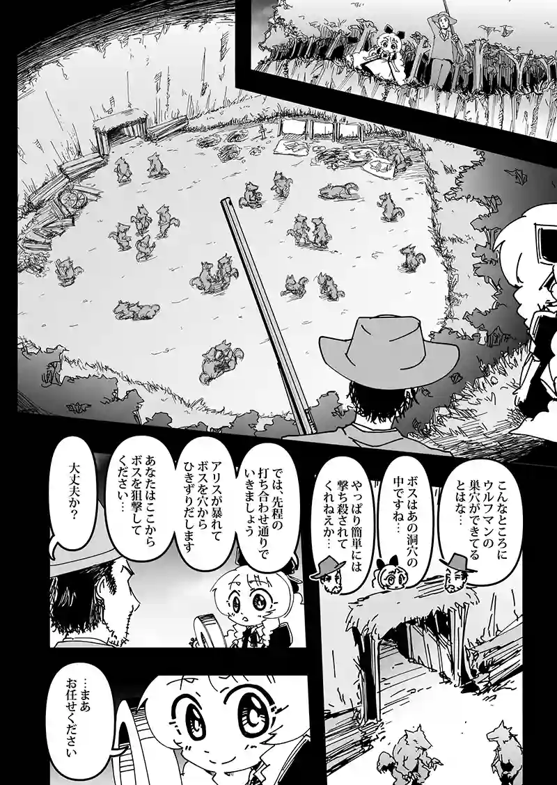 第3話　許されざる者
