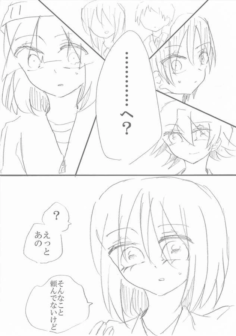 恋＝変を解きなさい。　2-7