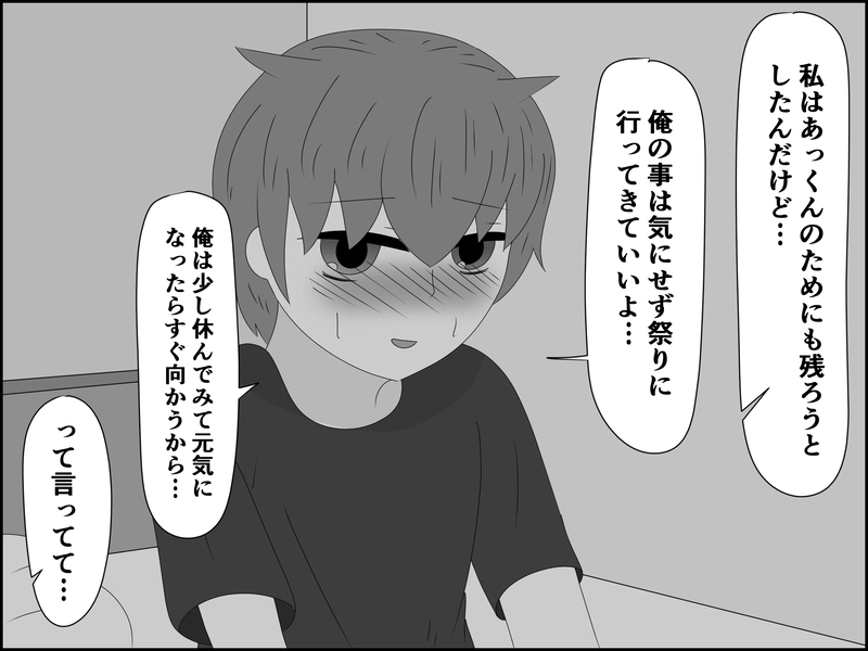 ９２話：時は残酷で