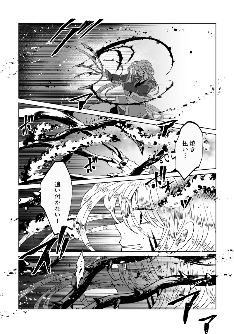 第49話：愛しき炎