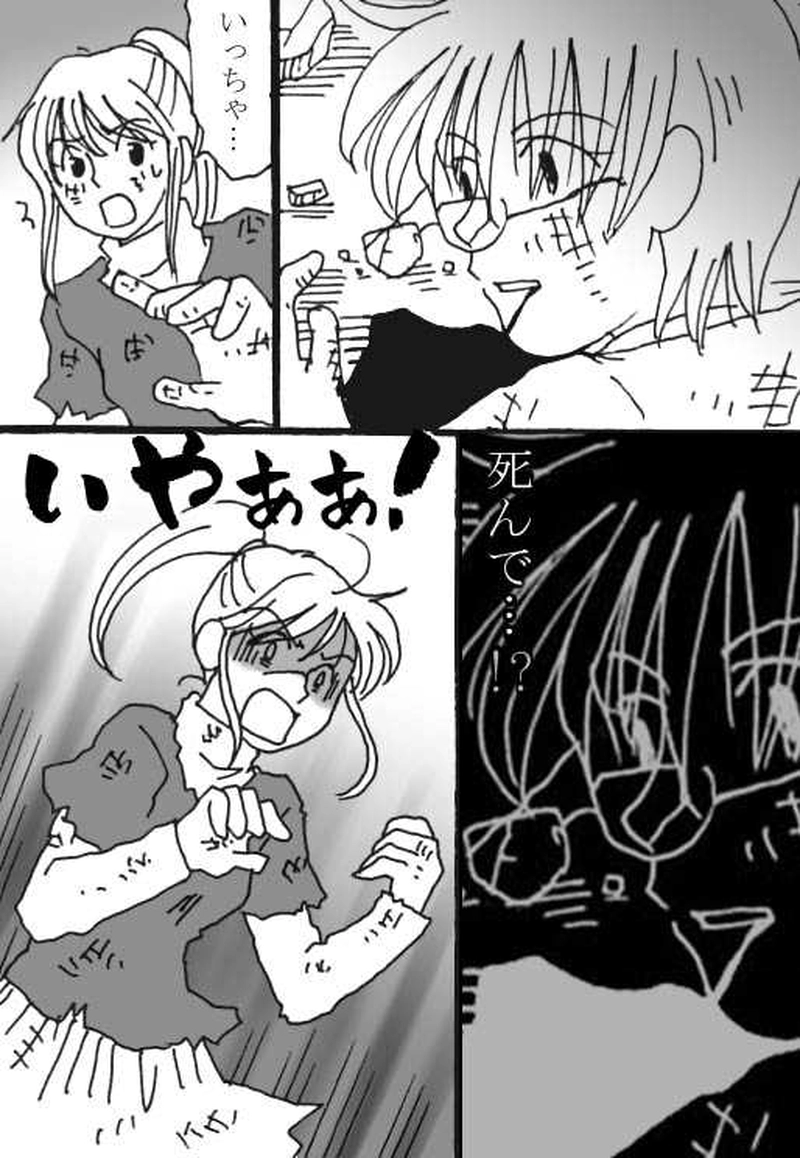 2-1『希望（あかり）』里美視点