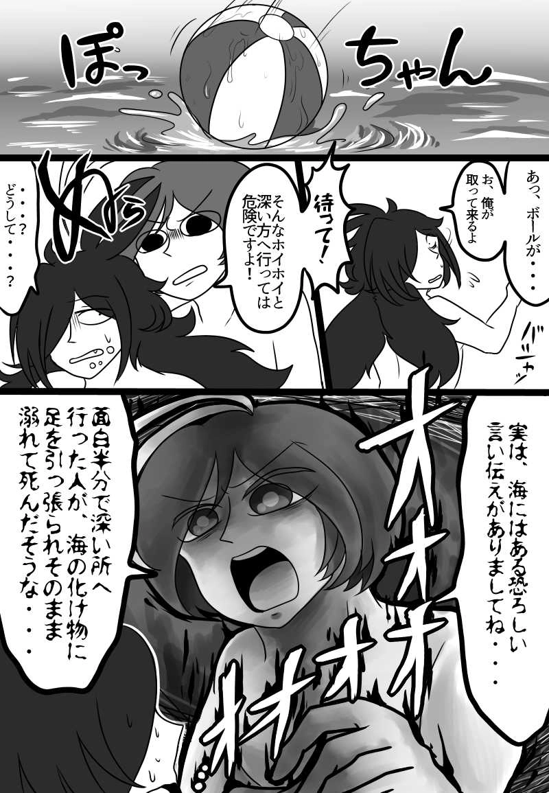 いきもの荘にようこ荘！③