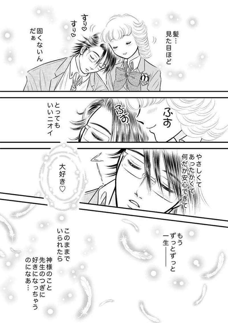 第二章６時限目「夢見ることができれば それは実現できる」