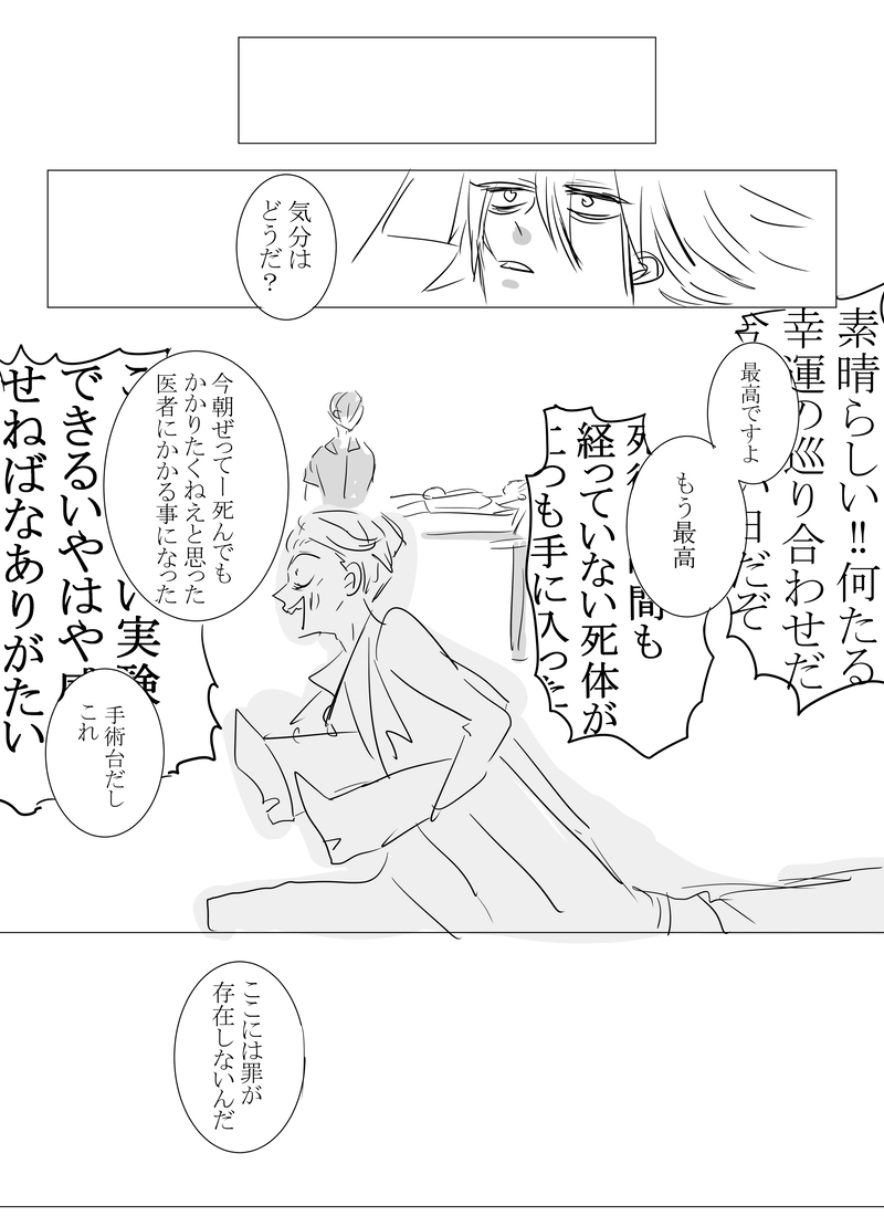 【ディストピア×ユートピア】