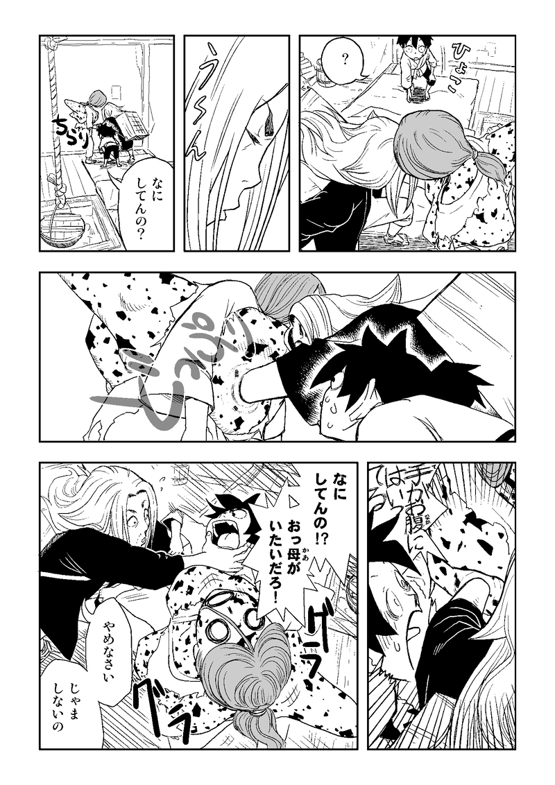 第一話　出会い