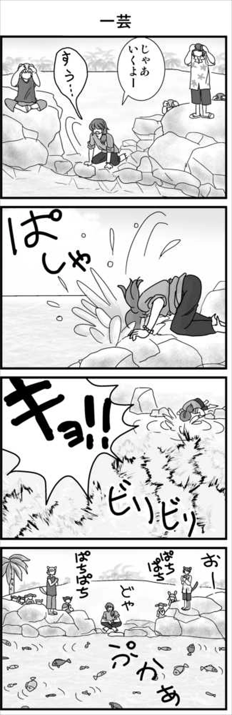 その３(彩魚編・エピローグ）