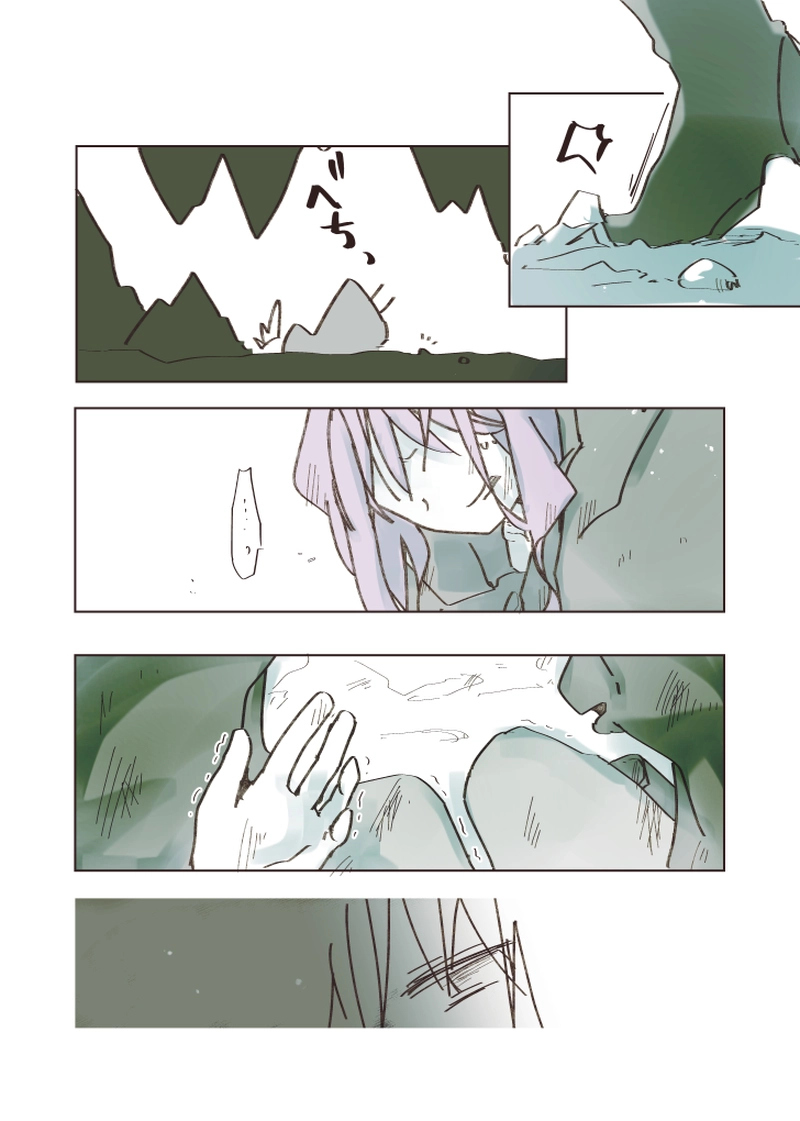 1章⑥ 伸ばす手は（後編）