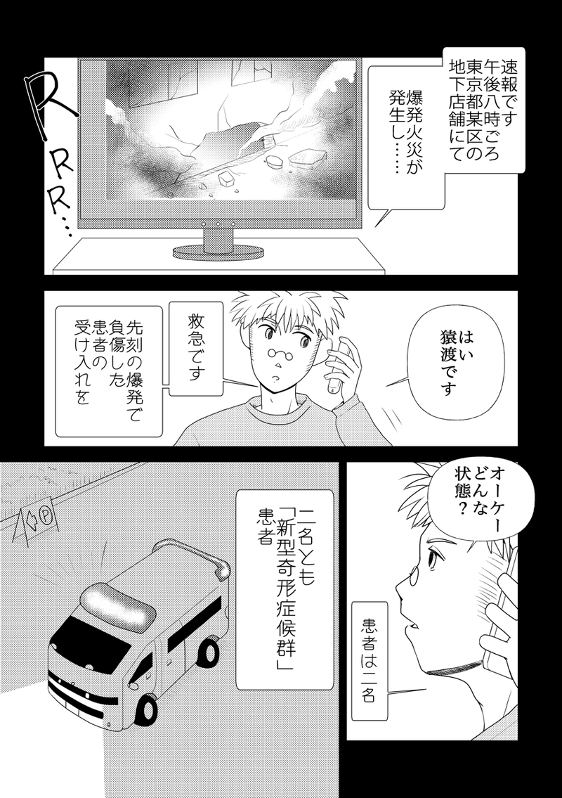 進化人類Freaks９