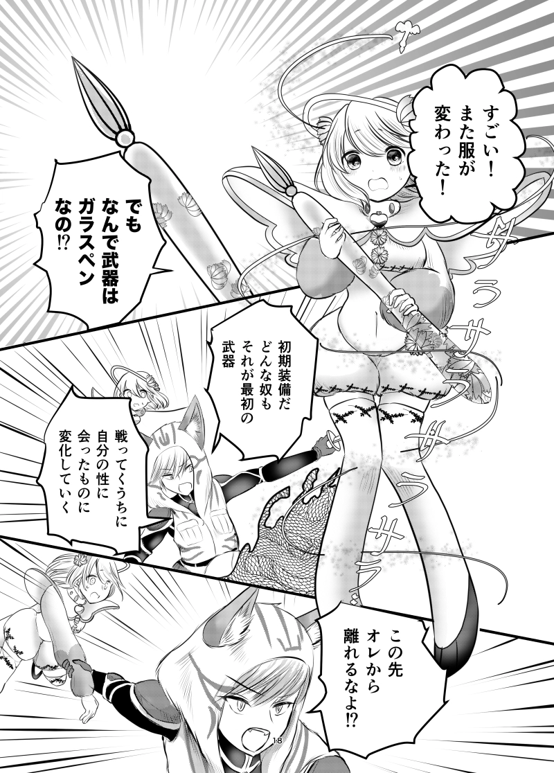 第２話　隠れ鬼