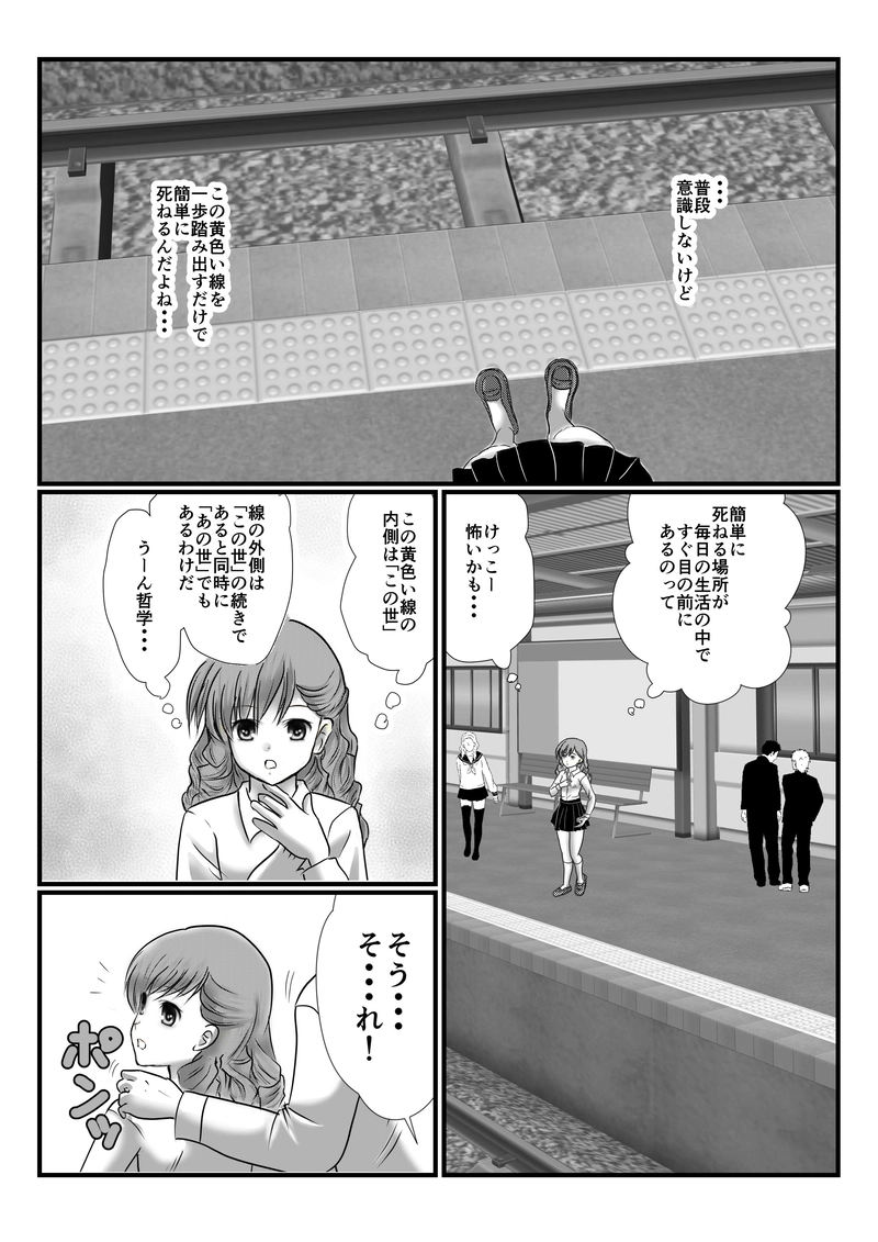 黄色い線の内側に