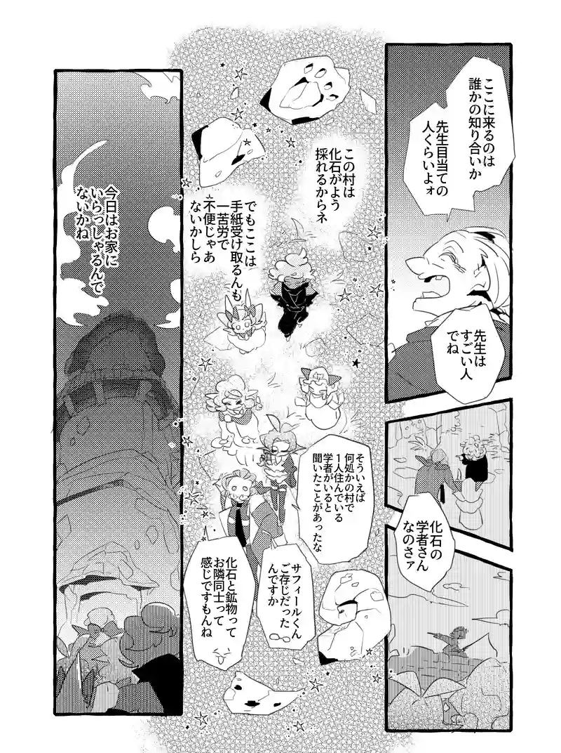 星空海岸のお話　７話