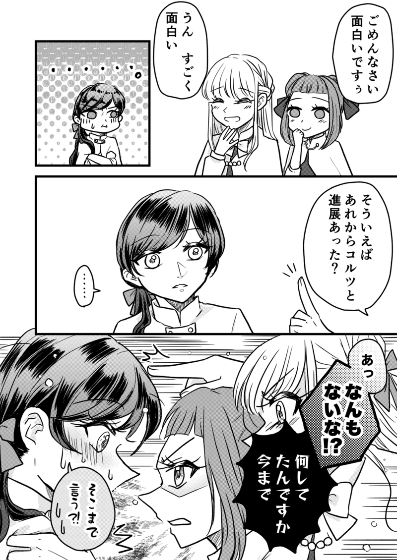 第7話　戦車の乙女 1/2