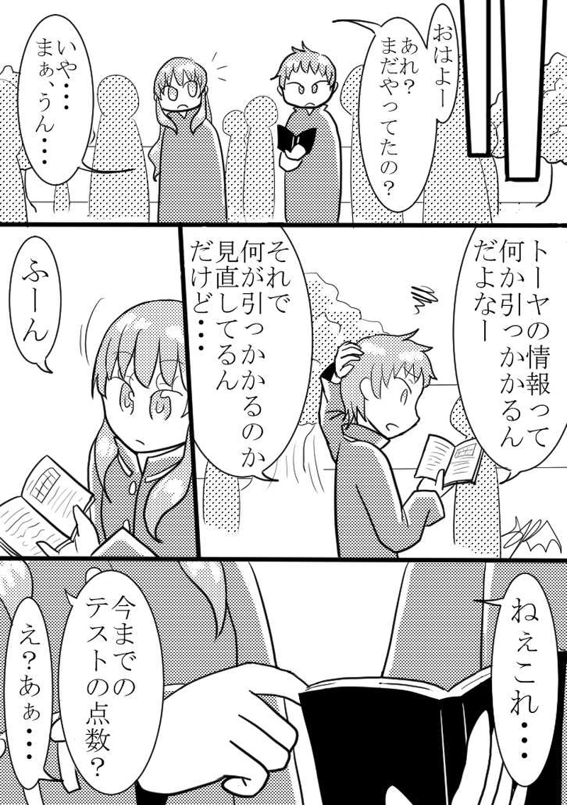 ５つめ　「カカオカカイカク」