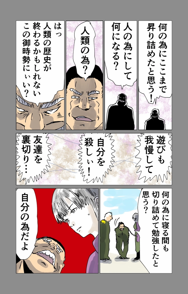 第７章　愛と哀　三節③