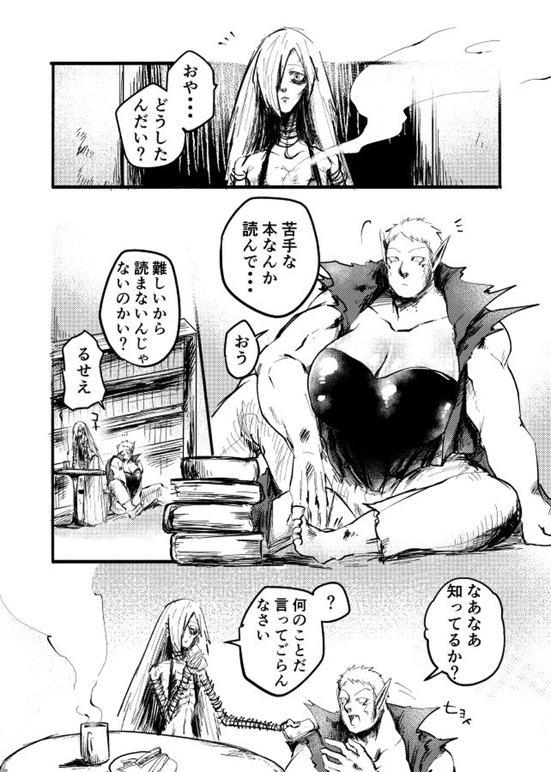 電子書籍版ボンパ①宣伝