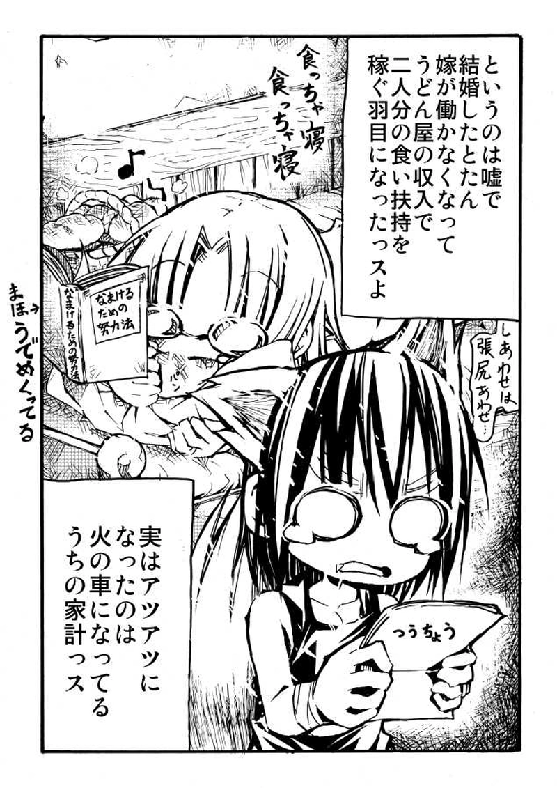 12.5話　戦士くんと魔法使いさん