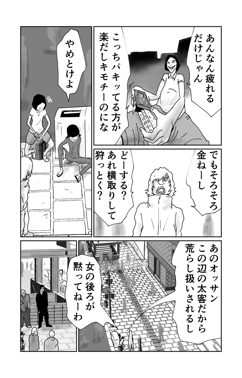 第11章　報復と制裁　二節③