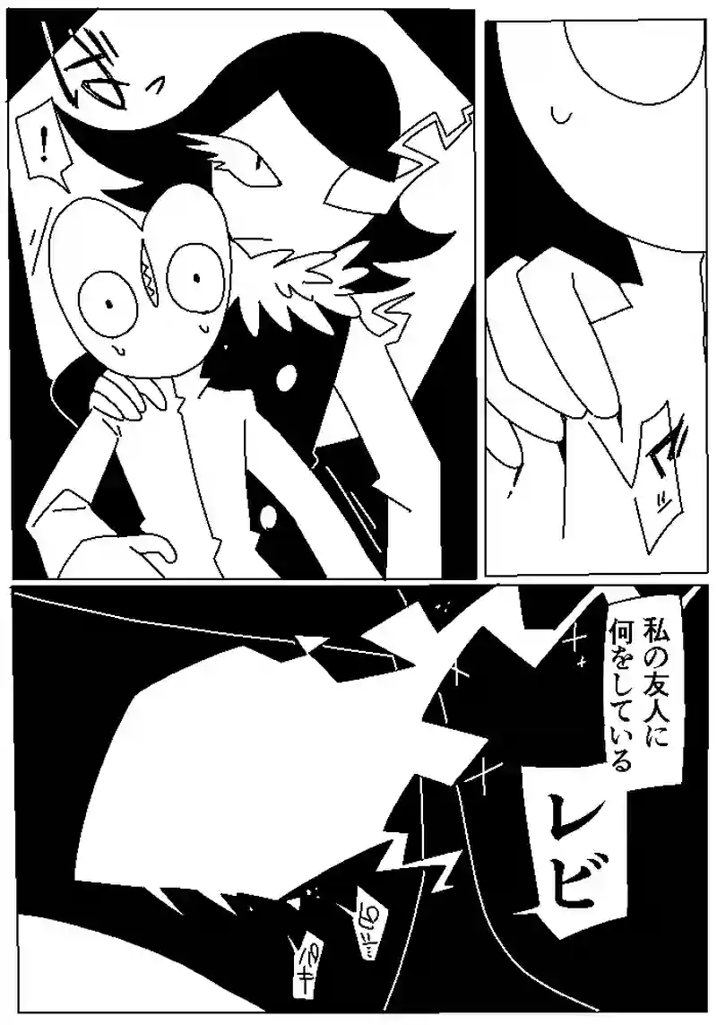 28　氷のファムファタル