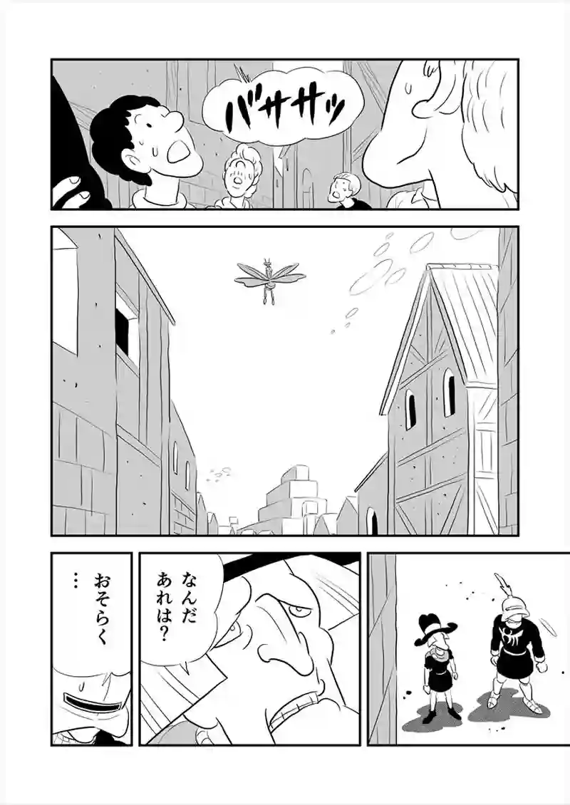 272話目