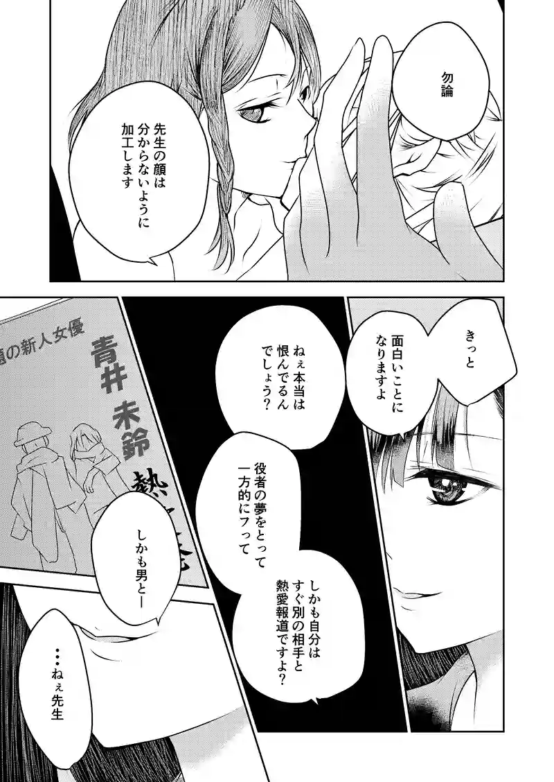 ３話