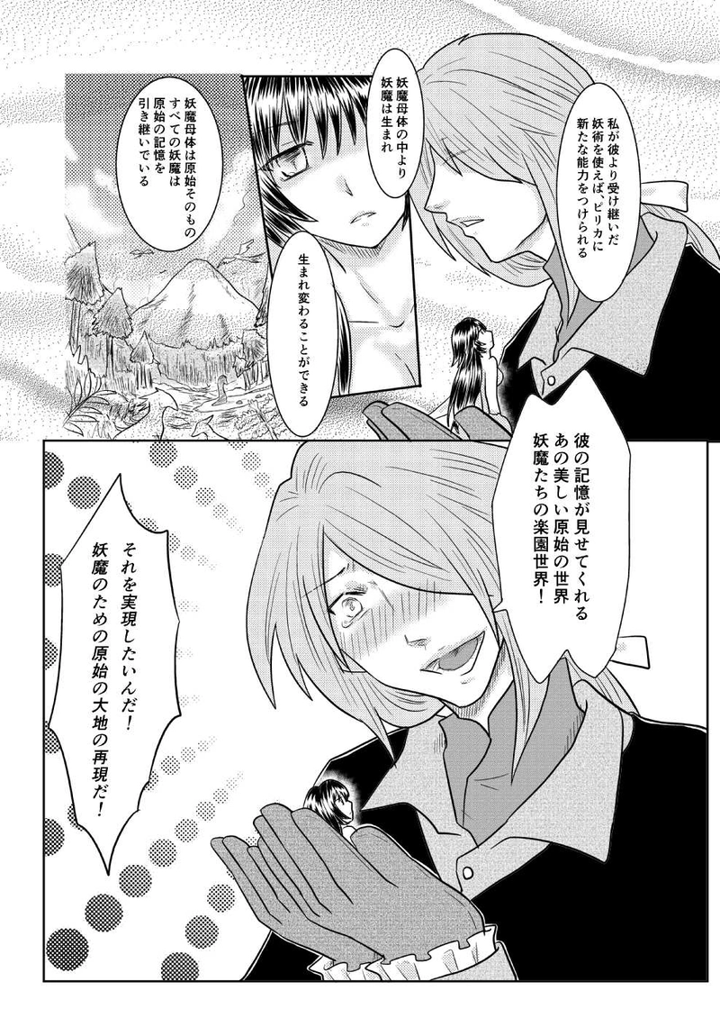 第三話【前編】