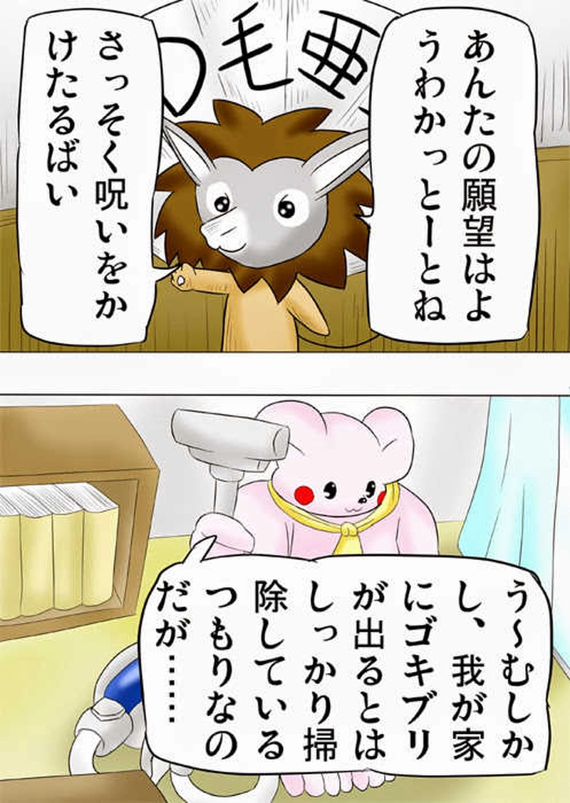 ふぁりはみ　第五話