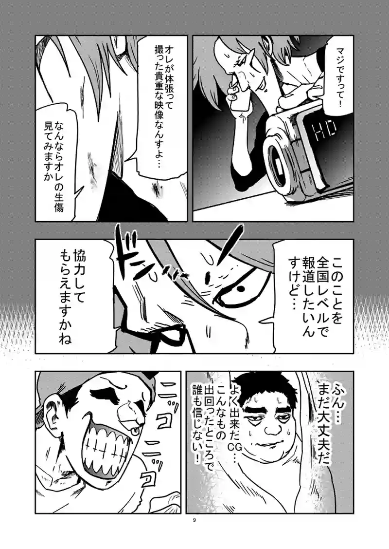 31話