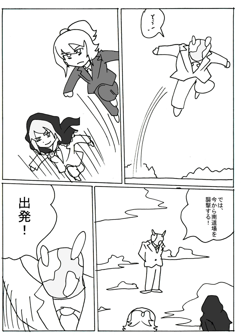 チャン老師「目玉焼きには十九話」