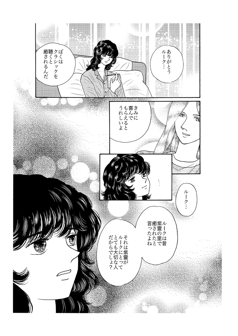 第21話　霊河と霊魔