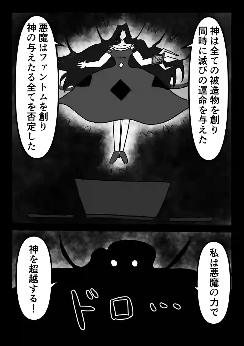 十四話「地下二階　その４」