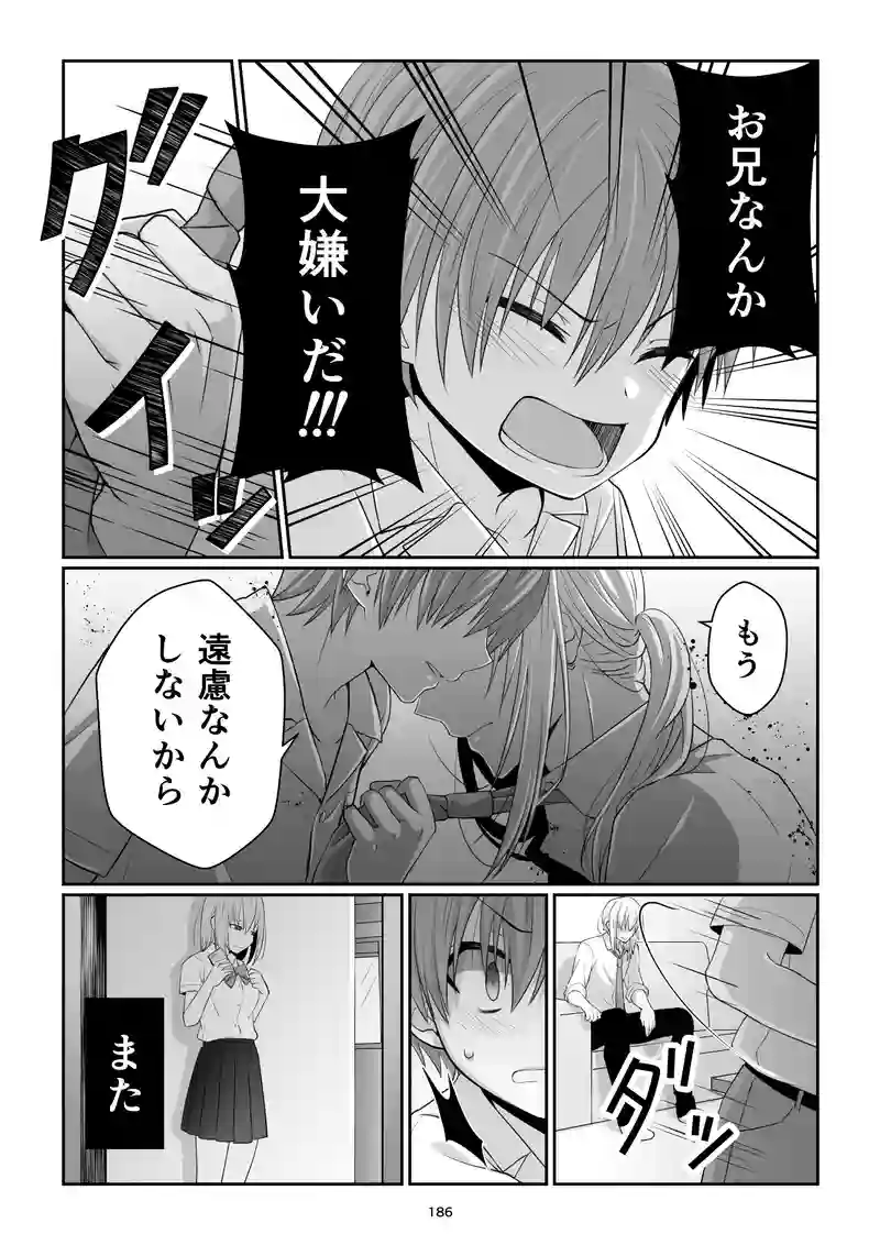 《表》第31話