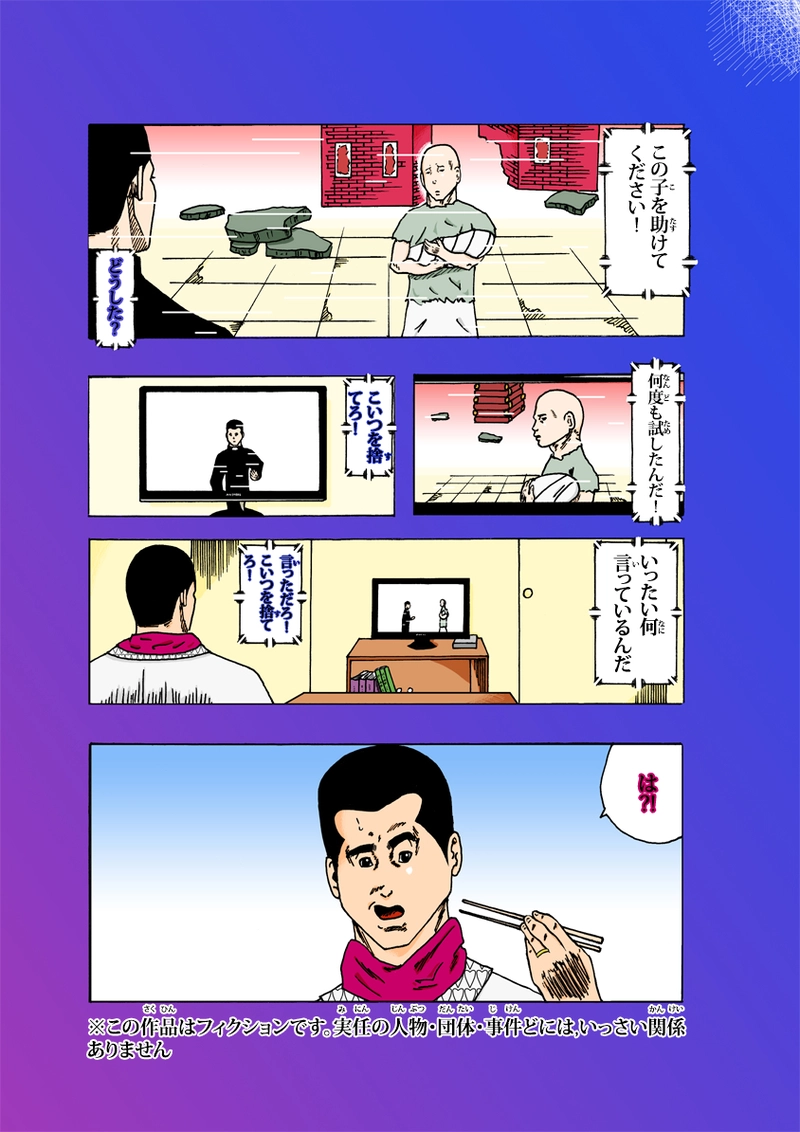 ワン・モア・タイム その①