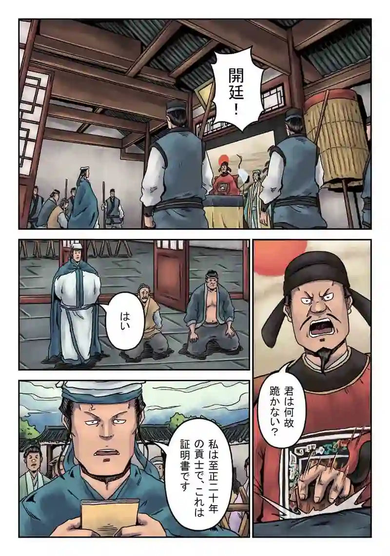 「玄ノ門」 第三十六話 「麻衣相法」