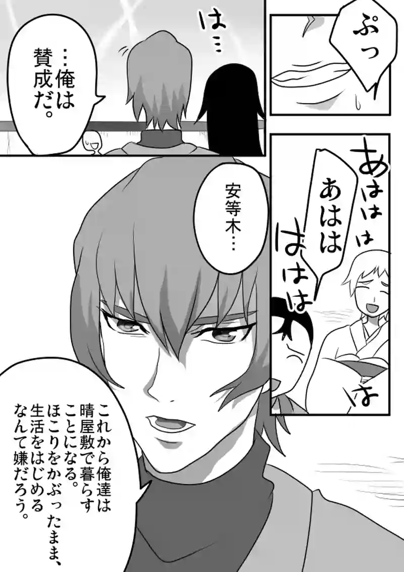 第３４話　「児童の心・６」