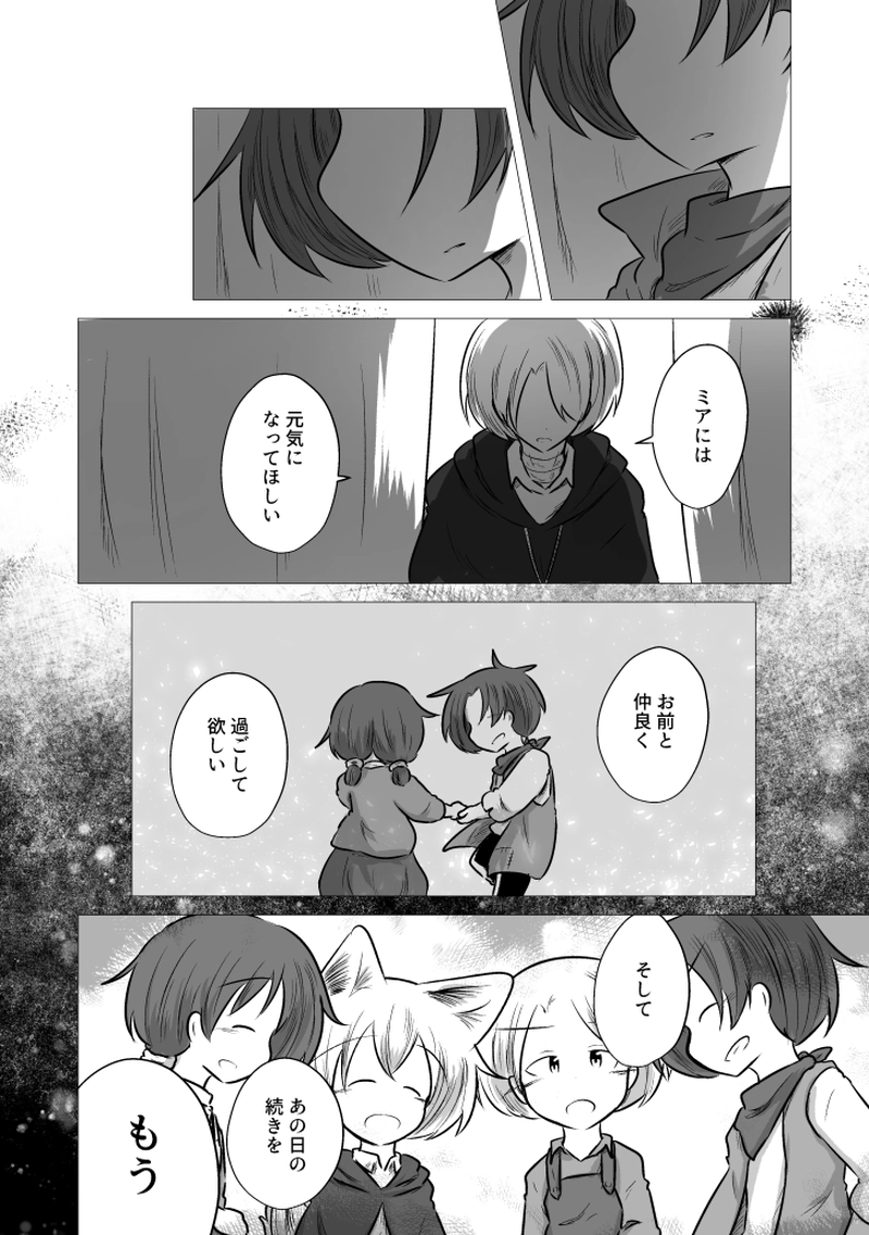 _81 あの日の続きから