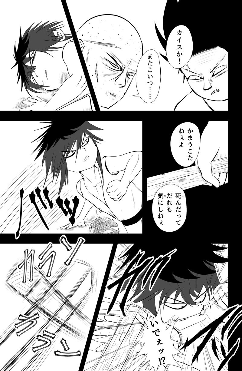 PHASE12. 「フィアとカイス」