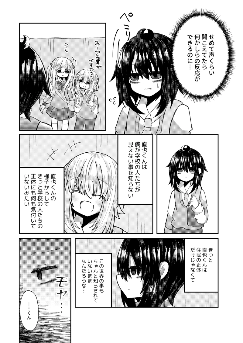 全世界折坂ワールド（仮）21話　①