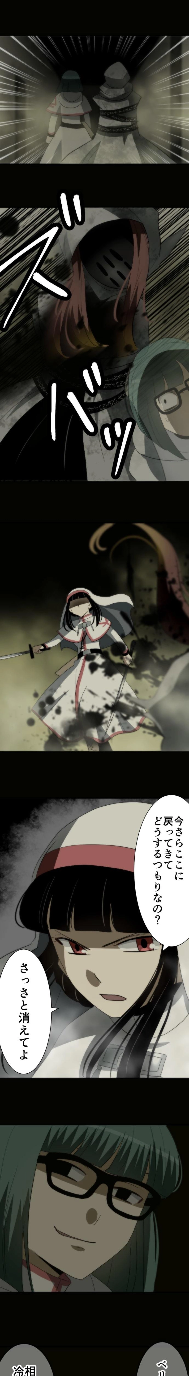 CASE93　咎人たちの最後-13