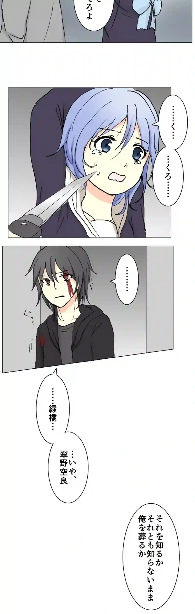 66話　緑色の勧悪懲悪⑦