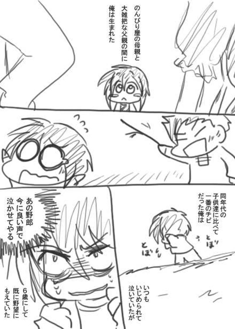 99話・らくがき漫画