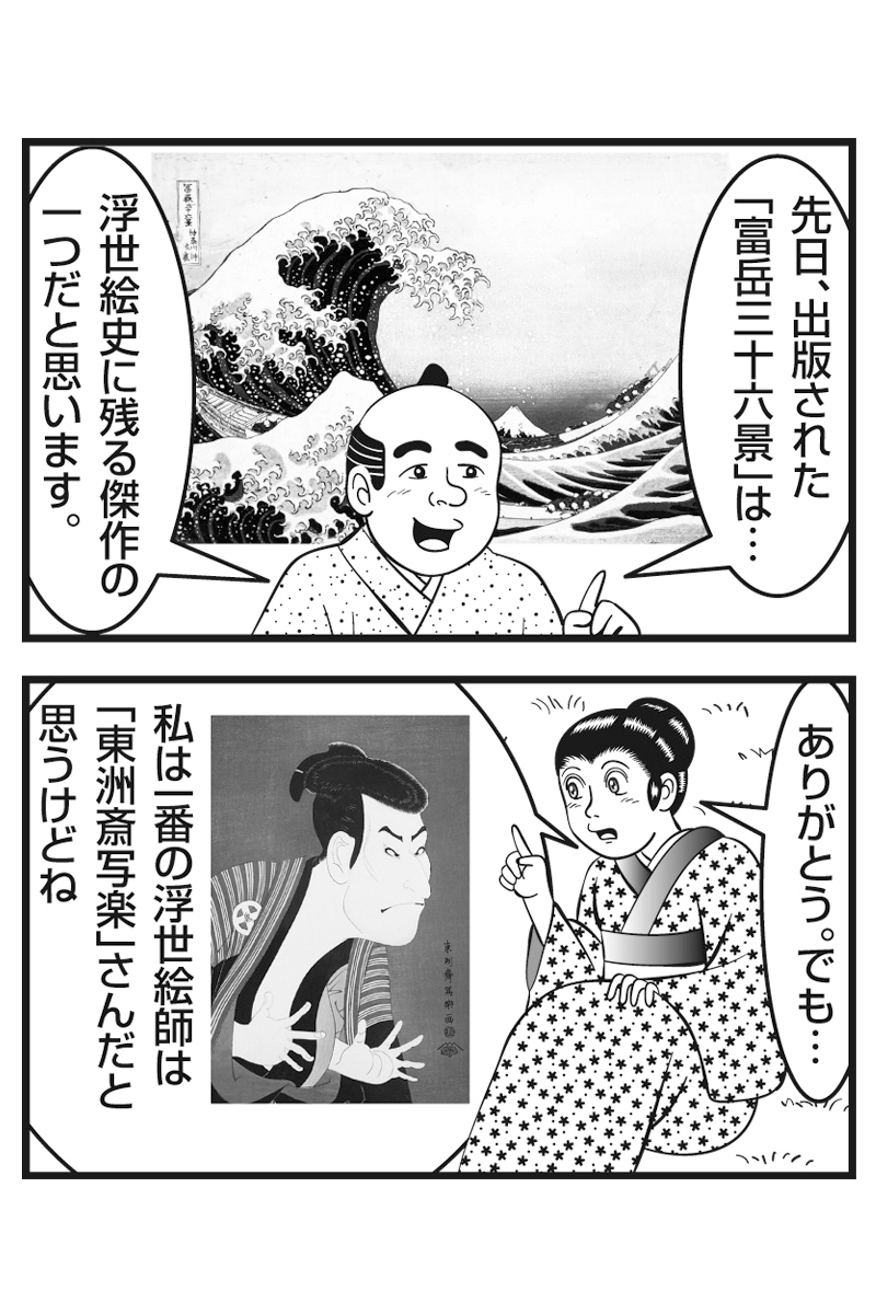 クリエイターはつらいよ　第十七話