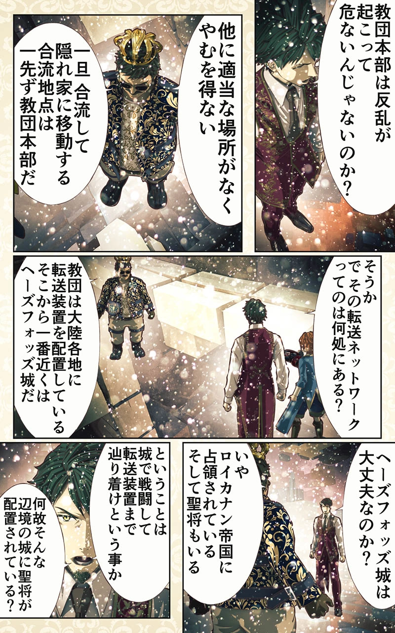 第二十話　対ゴーラ共闘戦線