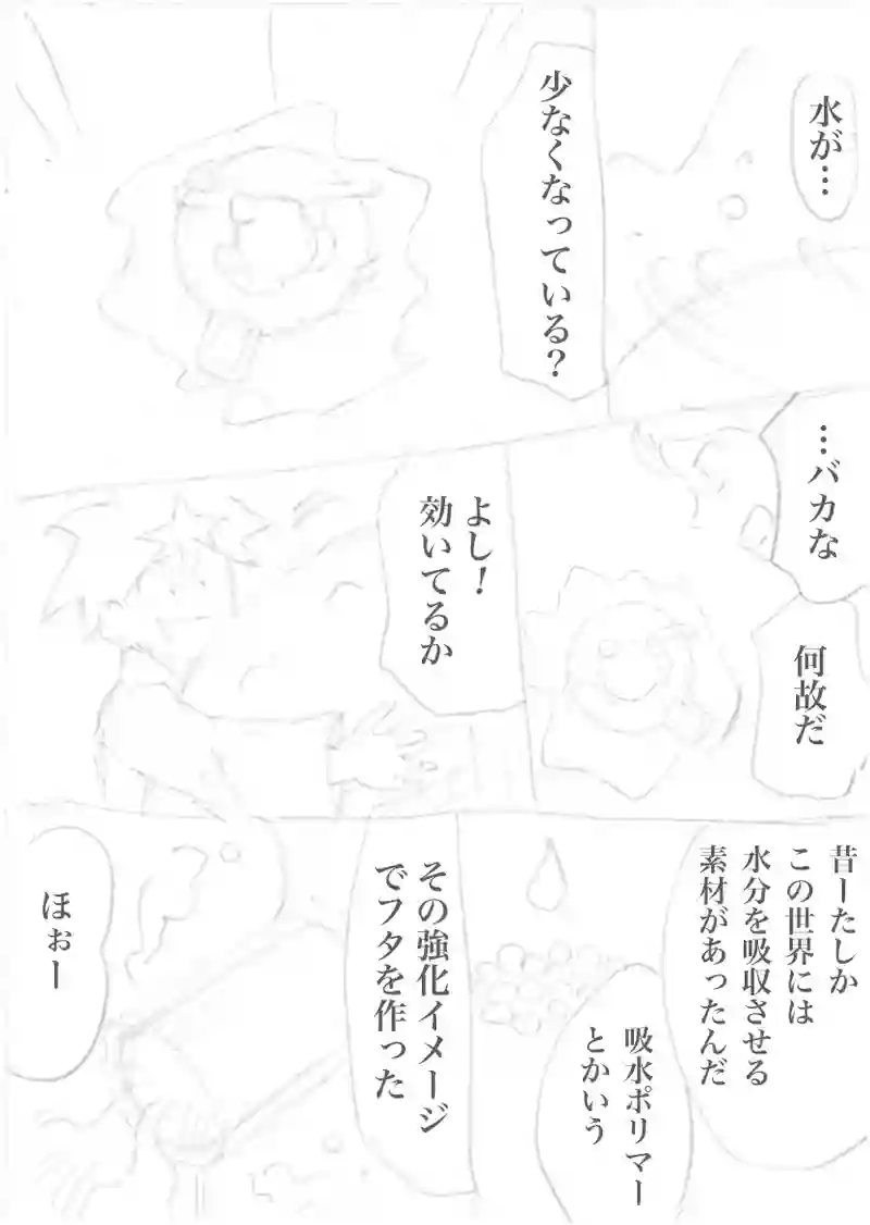 パチンカヌ115-124