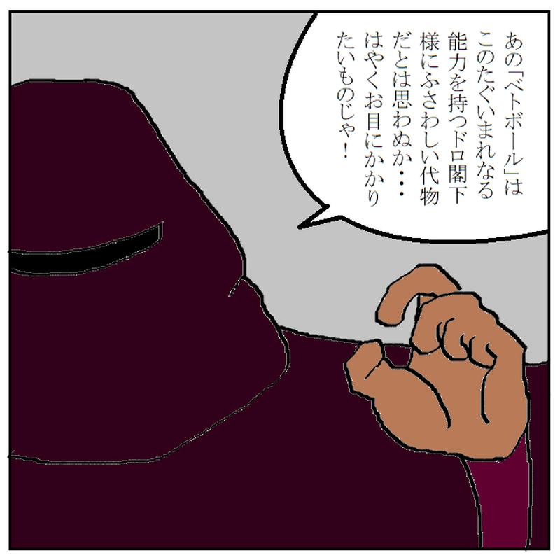 悪しき者たち