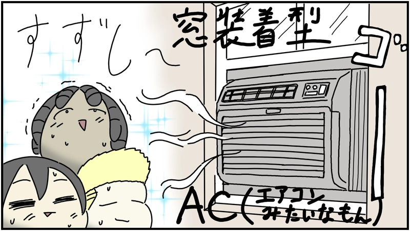 エアコン