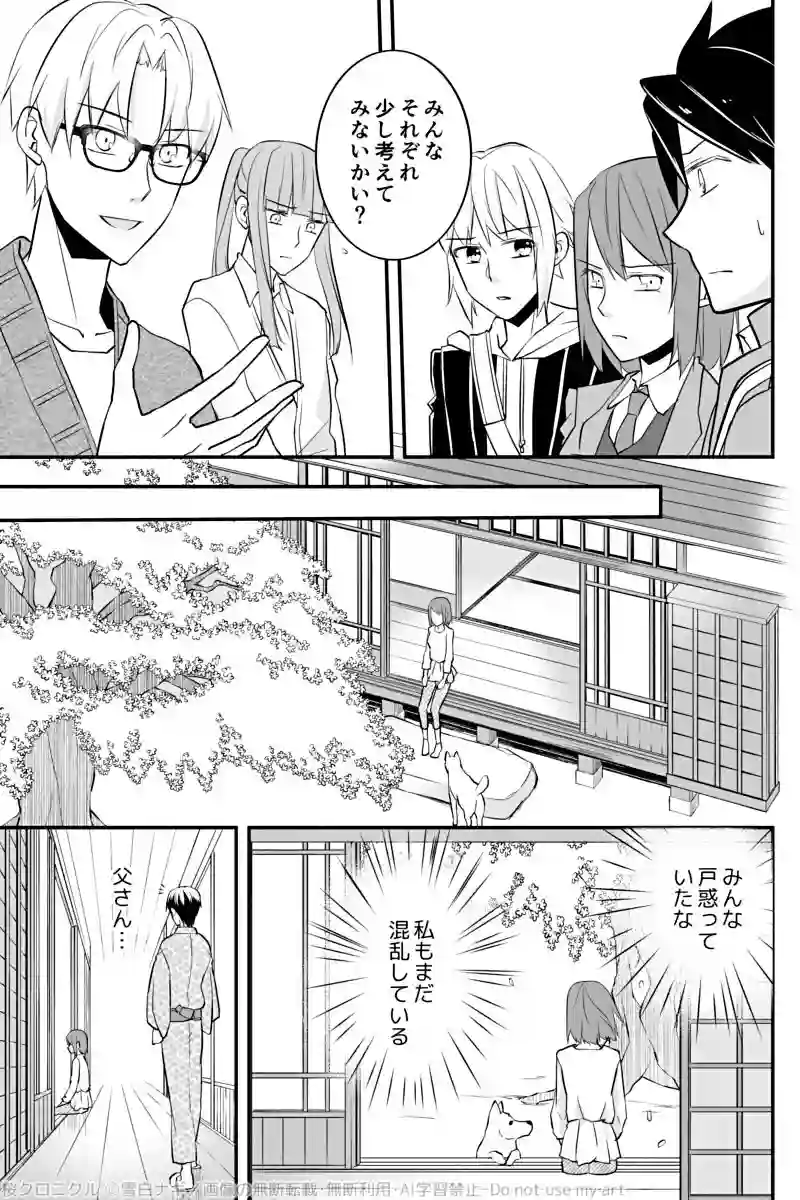 第二十一話「五人目」