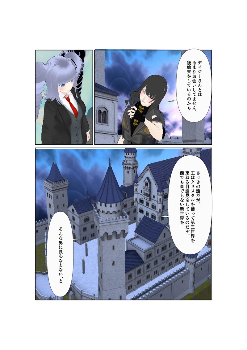 043: 夢で逢えたなら